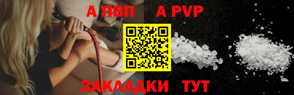 А ПВП Соль Донской