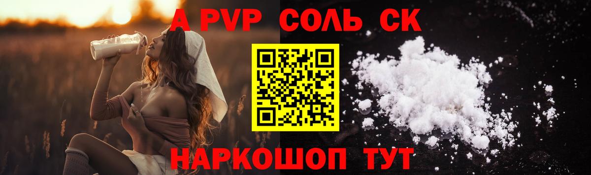 A PVP  A-PVP СК КРИС  Донской  Вход с VPN  А ПВП крисы CK 