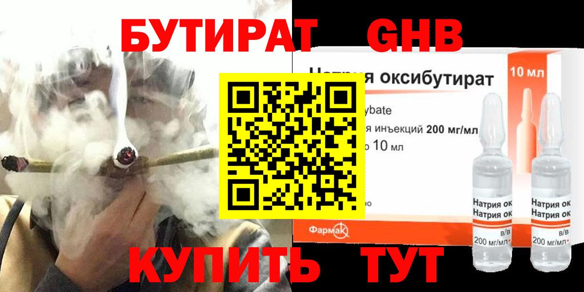 БУТИРАТ оксана Донской