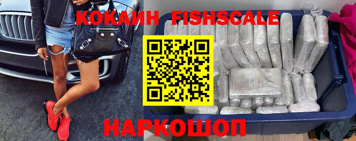 Меф мяу мяу Донской