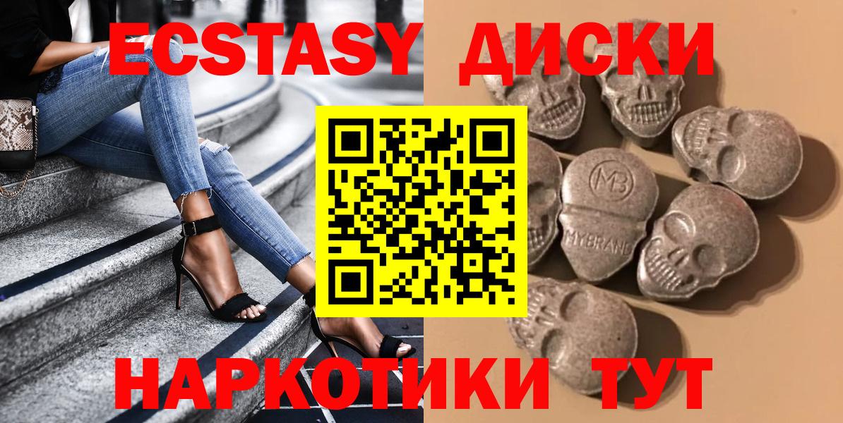 Экстази  Вход с VPN  Донской  ЭКСТАЗИ 250 мг 