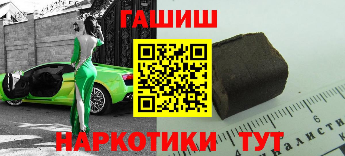 Донской  ГАШ  Гашиш убойный  купить   ГАШИШ Ice-O-Lator  Вход с VPN 