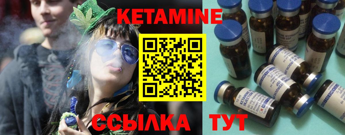 Донской  Кетамин ketamine  Вход с VPN 