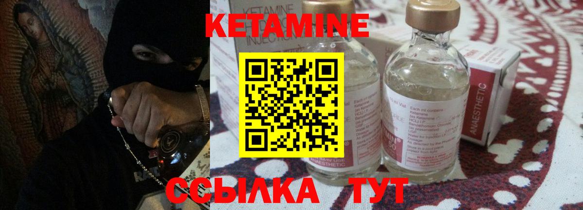КЕТАМИН ketamine Донской