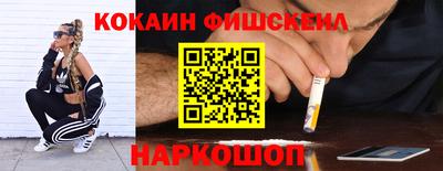 кокаин VHQ Комсомольск-на-Амуре