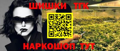 каннабис Краснокаменск