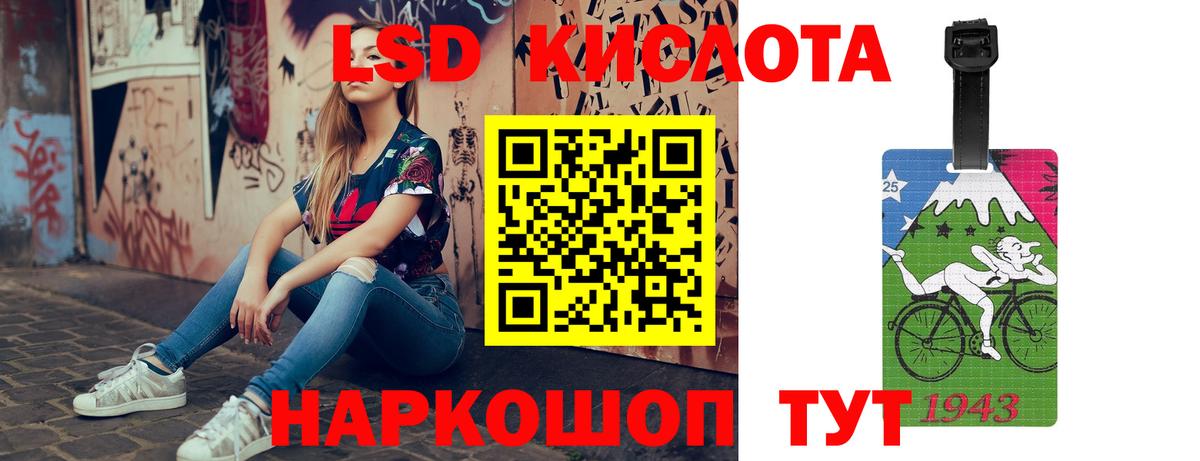 LSD-25 экстази ecstasy Донской