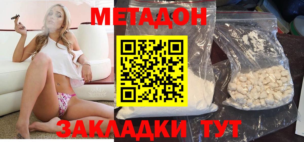 Донской  МЕТАДОН VHQ  Метадон VHQ  Вход с VPN 