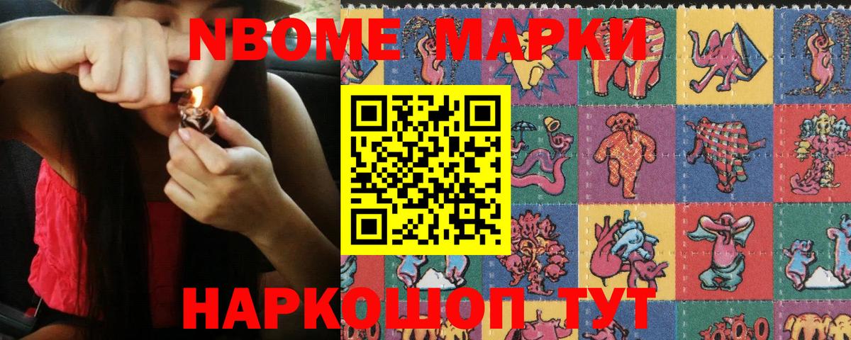 Наркотические марки 1,8мг  Вход с VPN  Донской  Наркотические марки 1,8мг 