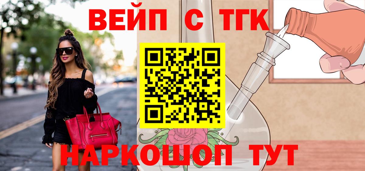 Дистиллят ТГК жижа  Вход с VPN  Дистиллят ТГК THC oil  купить наркоту  Донской 